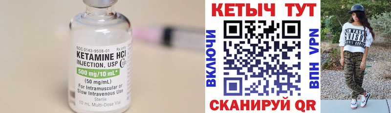 Кетамин VHQ  Углегорск 